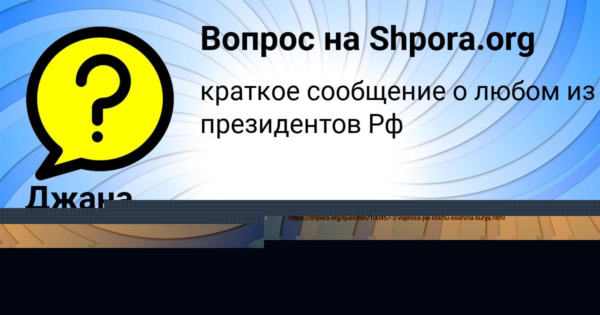 Картинка с текстом вопроса от пользователя Таня Передрий