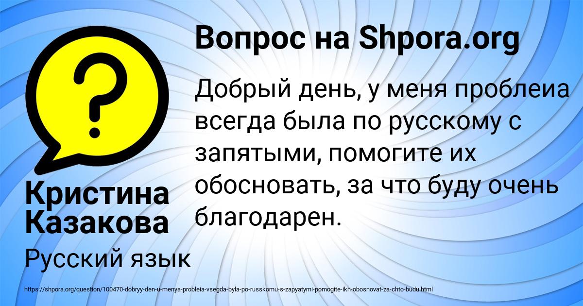 Картинка с текстом вопроса от пользователя Кристина Казакова