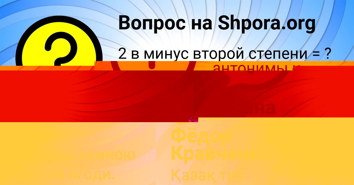 Картинка с текстом вопроса от пользователя Оксана Смолярчук
