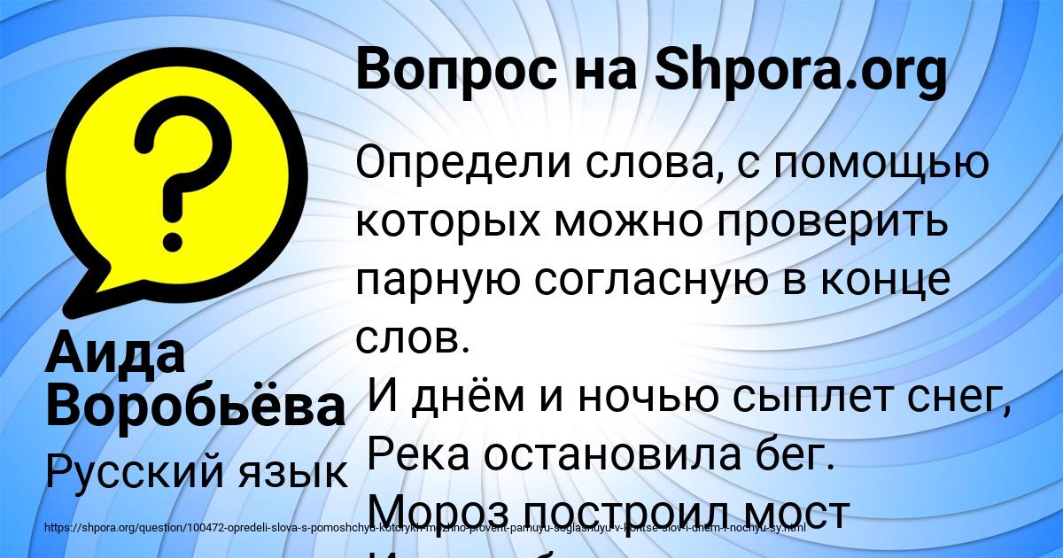 Картинка с текстом вопроса от пользователя Аида Воробьёва