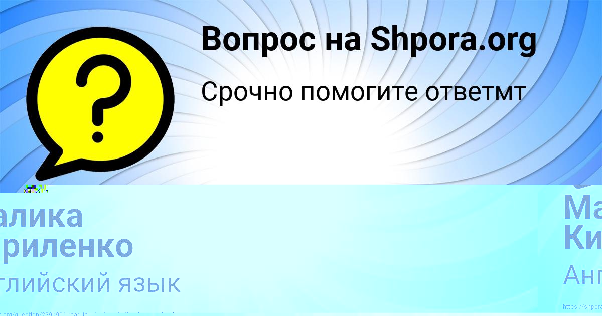 Картинка с текстом вопроса от пользователя Валерия Турчыненко