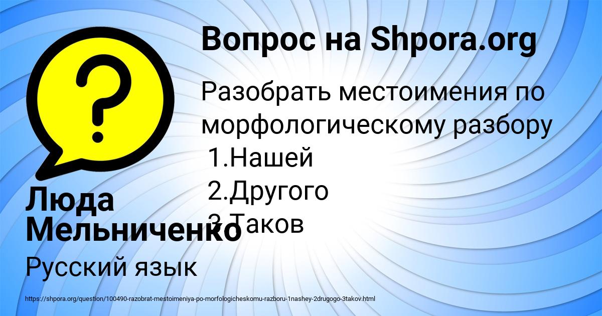 Картинка с текстом вопроса от пользователя Люда Мельниченко