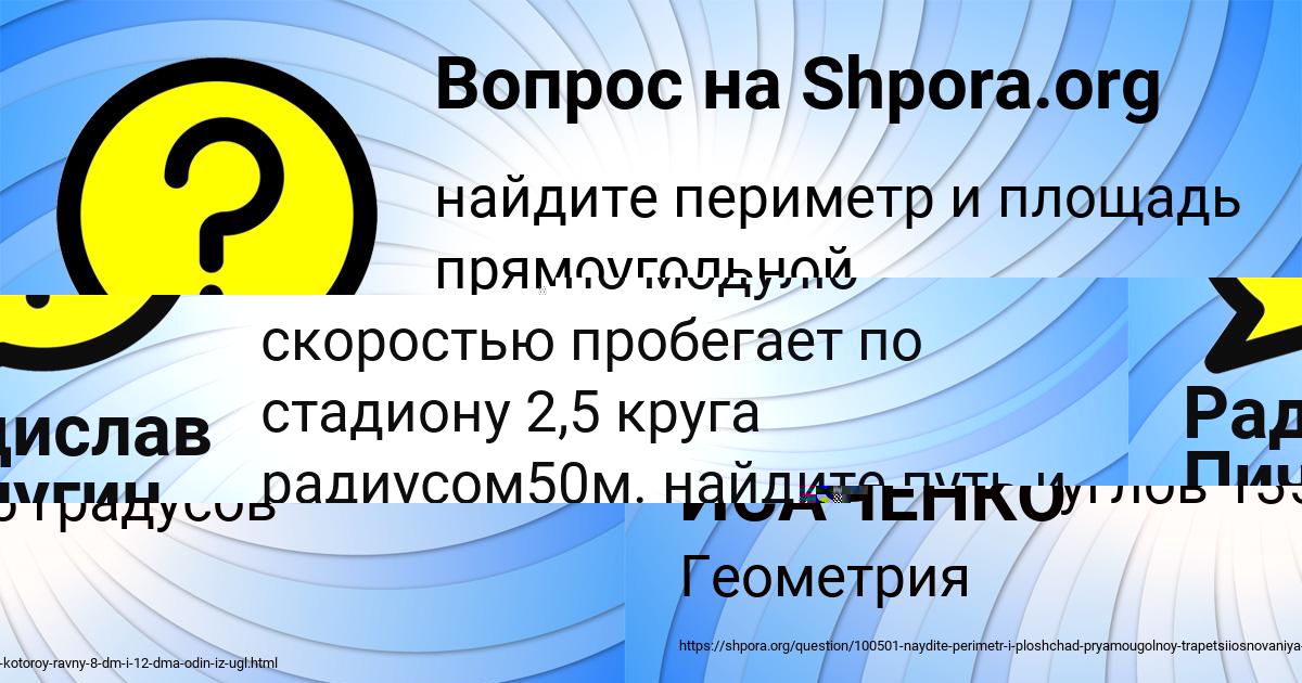 Картинка с текстом вопроса от пользователя ЕЛИЗАВЕТА ИСАЧЕНКО