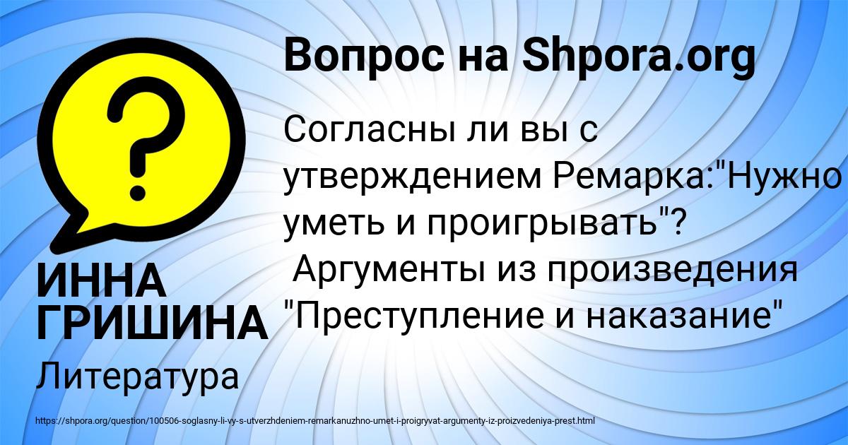 Картинка с текстом вопроса от пользователя ИННА ГРИШИНА