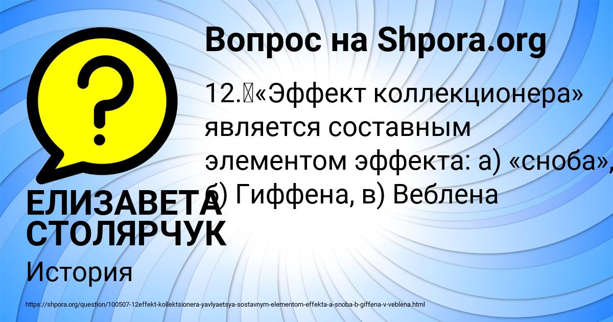 Картинка с текстом вопроса от пользователя ЕЛИЗАВЕТА СТОЛЯРЧУК