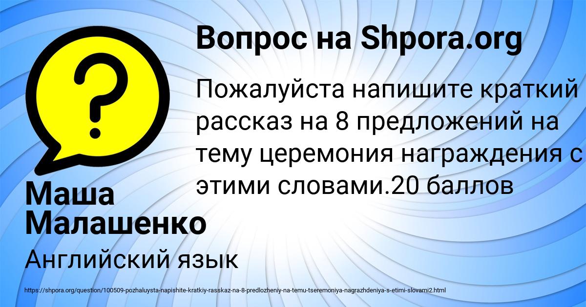 Картинка с текстом вопроса от пользователя Маша Малашенко