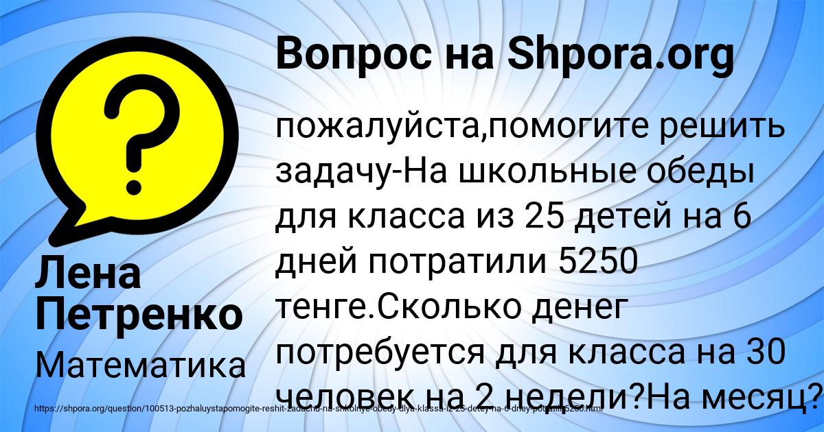 Картинка с текстом вопроса от пользователя Лена Петренко