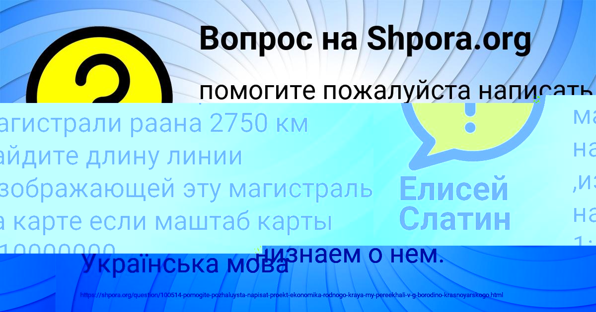 Картинка с текстом вопроса от пользователя Наташа Михайловская