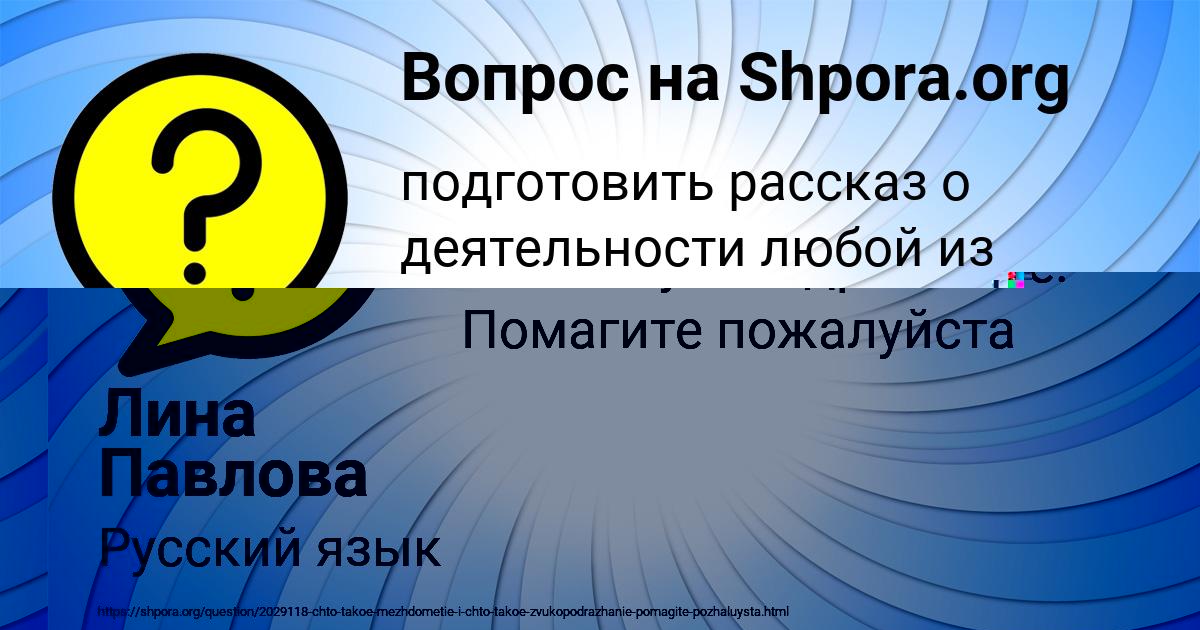 Картинка с текстом вопроса от пользователя МАРСЕЛЬ ГОЛОВ