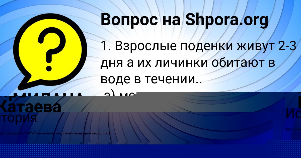 Картинка с текстом вопроса от пользователя Ира Катаева