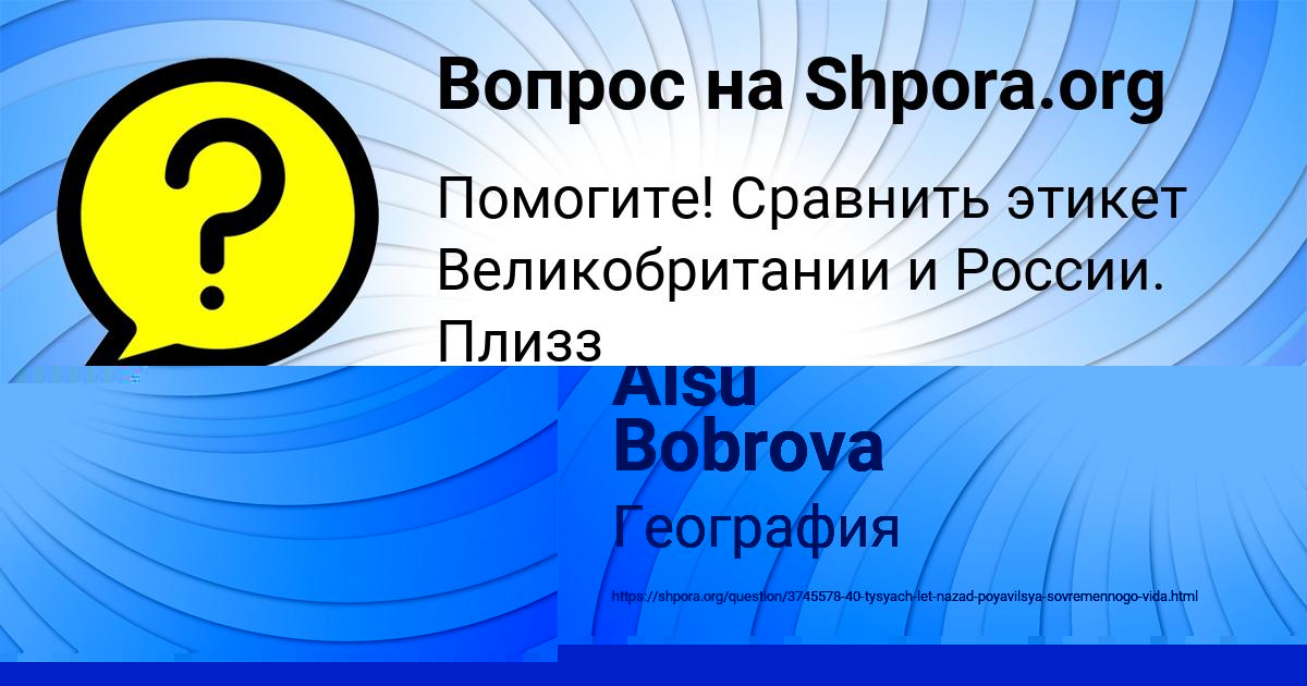 Картинка с текстом вопроса от пользователя Есения Орел