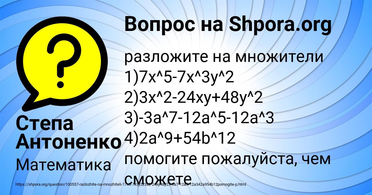 Картинка с текстом вопроса от пользователя Степа Антоненко