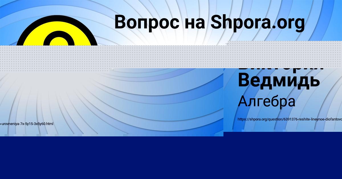 Картинка с текстом вопроса от пользователя Елизавета Борисенко