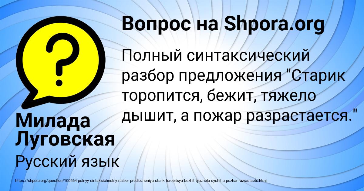 Картинка с текстом вопроса от пользователя Милада Луговская