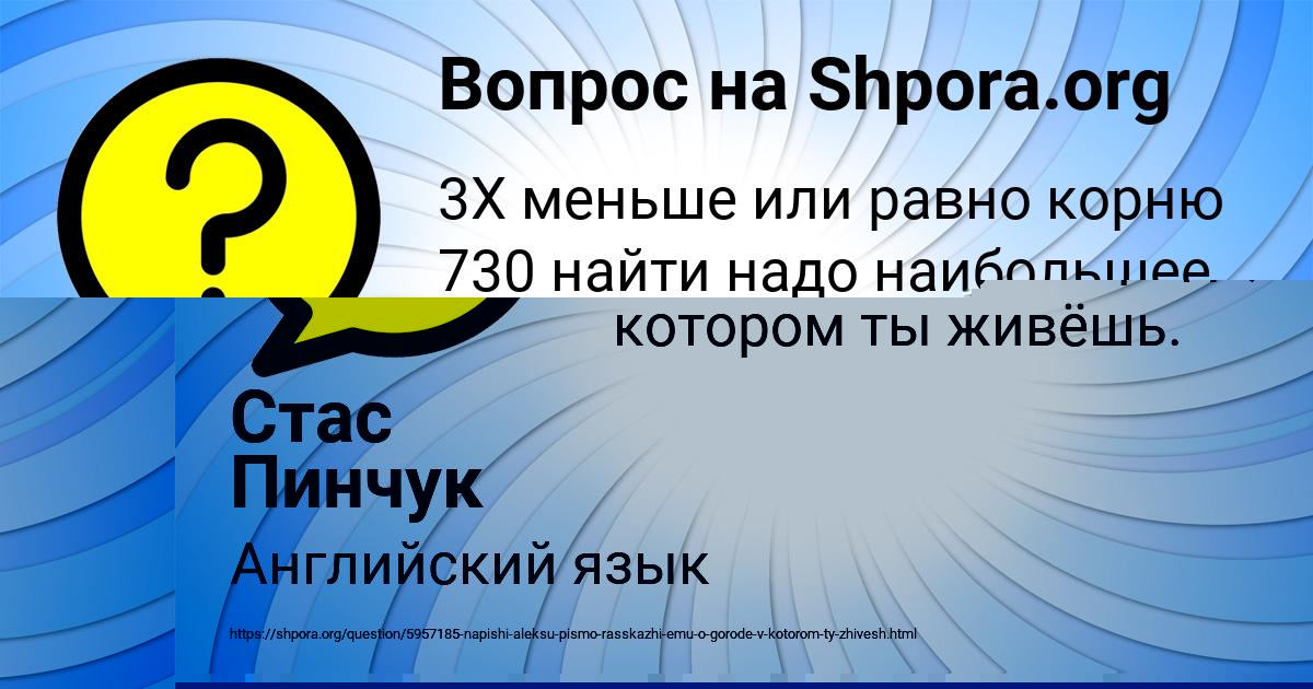 Картинка с текстом вопроса от пользователя ГЕОРГИЙ КОТЕНКО