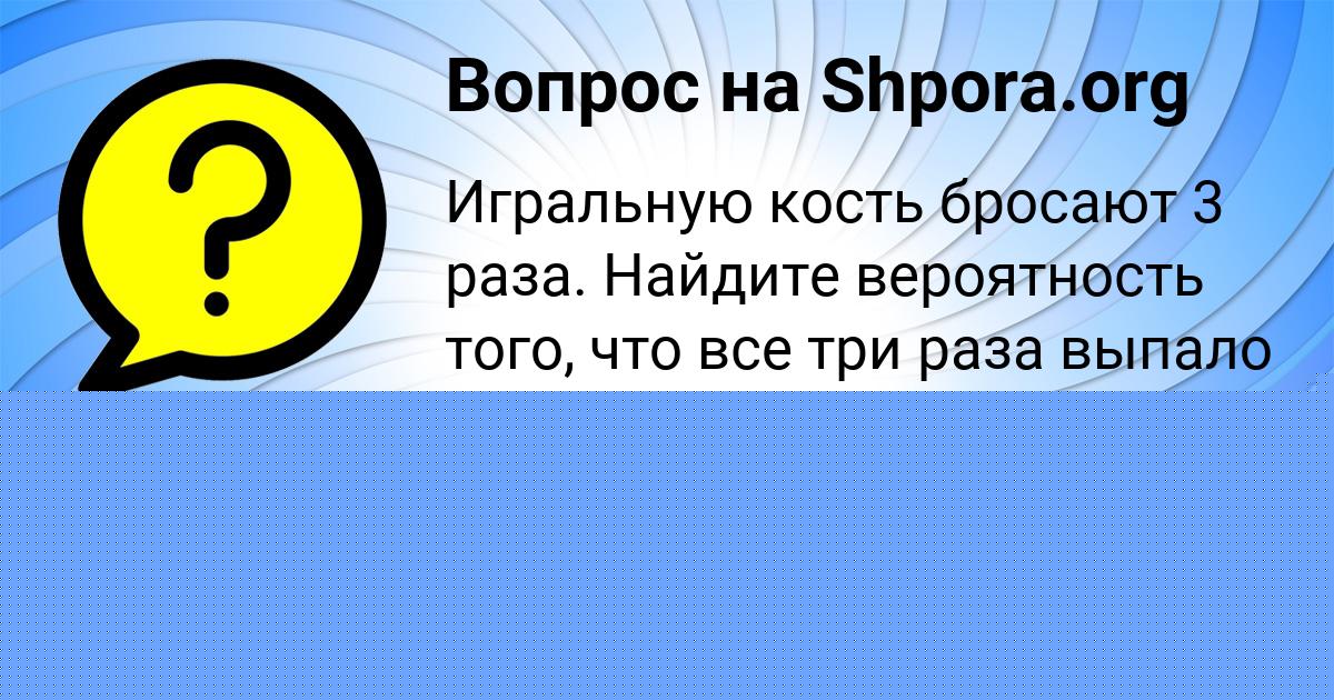 Картинка с текстом вопроса от пользователя МИЛАНА СИДОРЕНКО