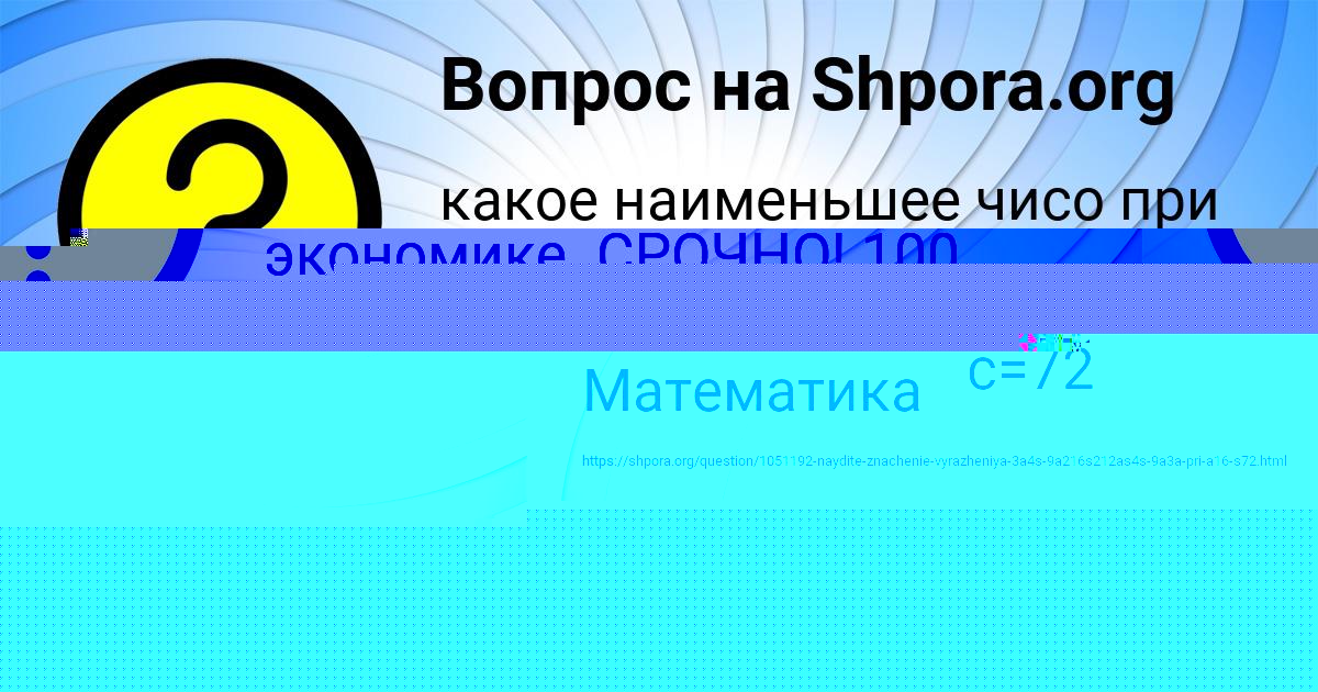 Картинка с текстом вопроса от пользователя Vasya Sokolenko