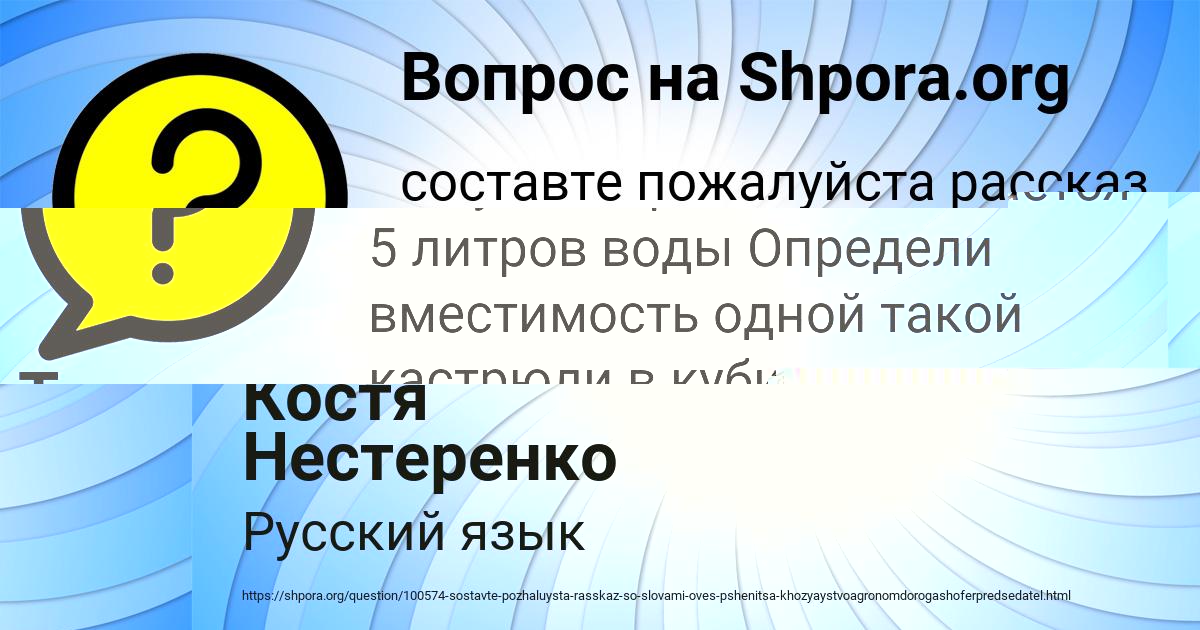 Картинка с текстом вопроса от пользователя Костя Нестеренко