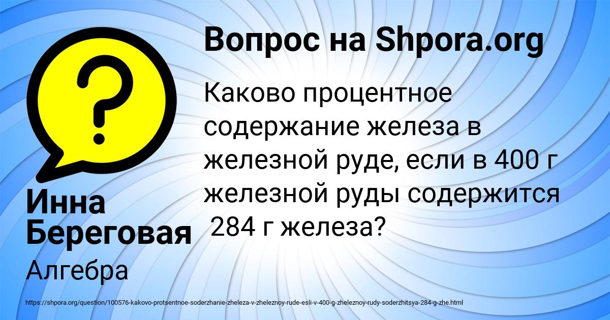 Картинка с текстом вопроса от пользователя Инна Береговая