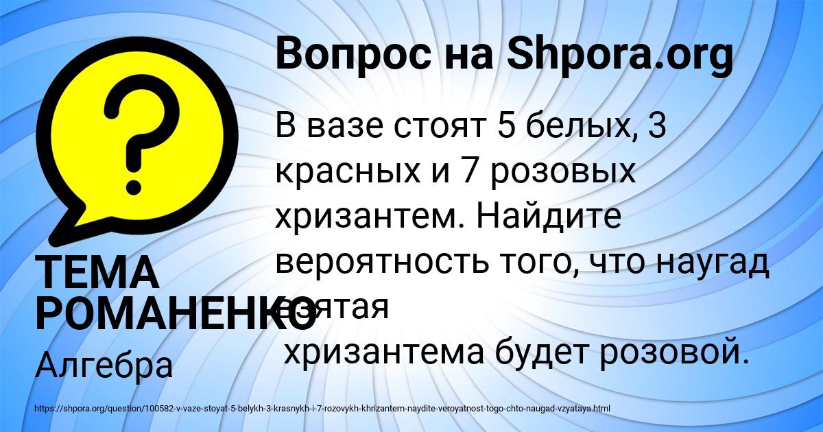 Картинка с текстом вопроса от пользователя ТЕМА РОМАНЕНКО