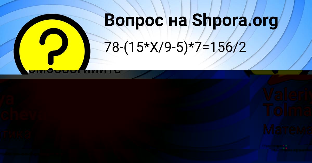 Картинка с текстом вопроса от пользователя Ника Стрельникова