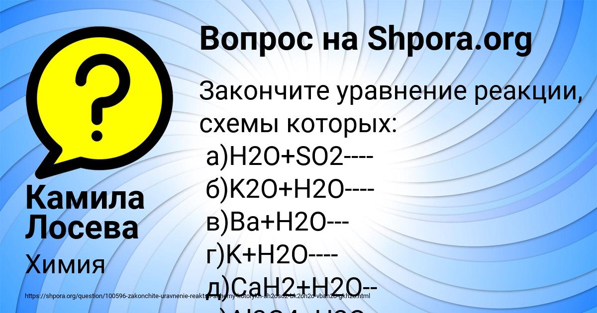 Картинка с текстом вопроса от пользователя Камила Лосева