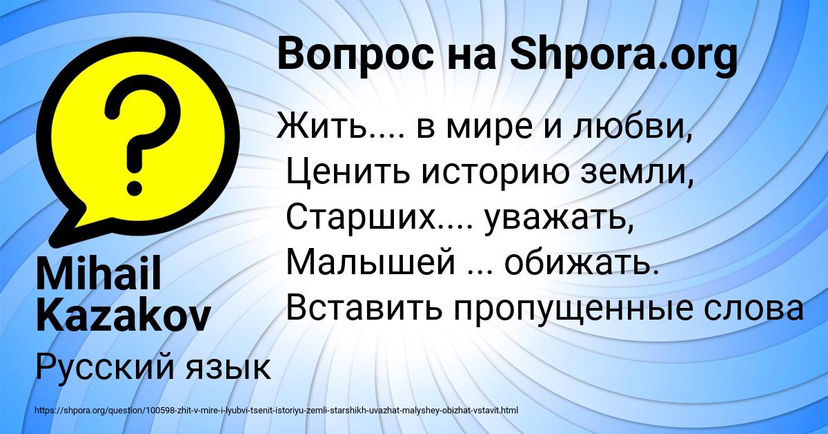 Картинка с текстом вопроса от пользователя Mihail Kazakov