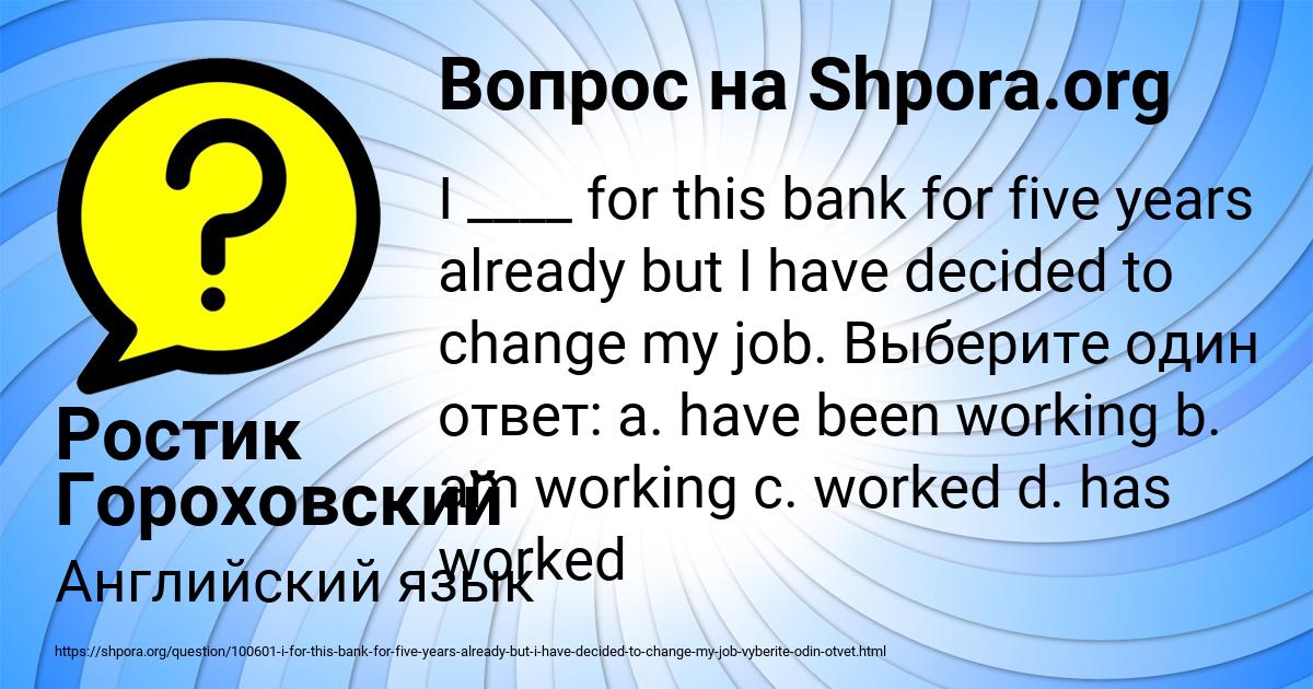 Картинка с текстом вопроса от пользователя Ростик Гороховский