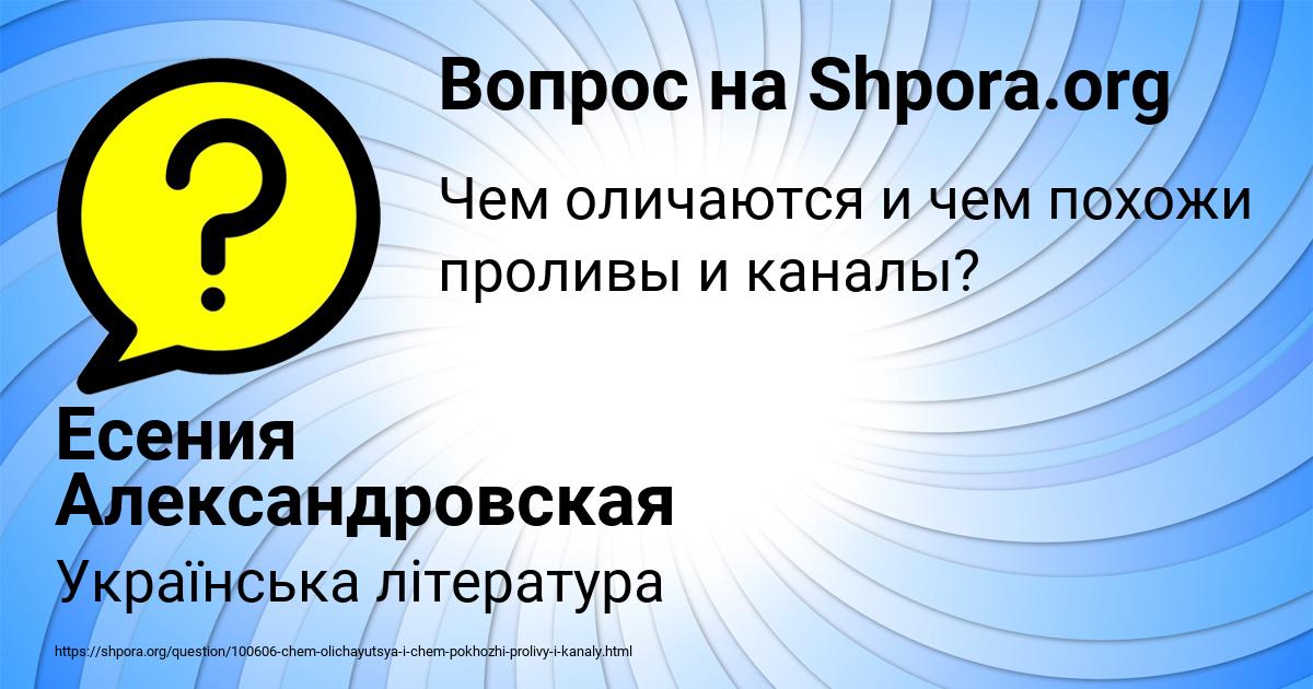 Картинка с текстом вопроса от пользователя Есения Александровская
