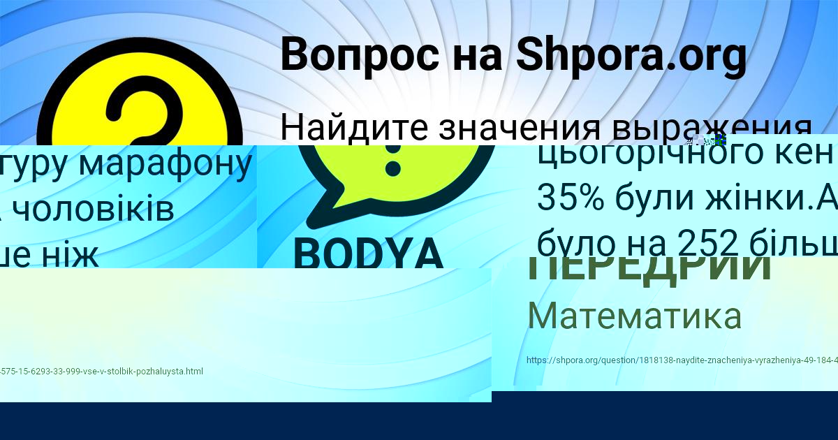 Картинка с текстом вопроса от пользователя BODYA LEONENKO