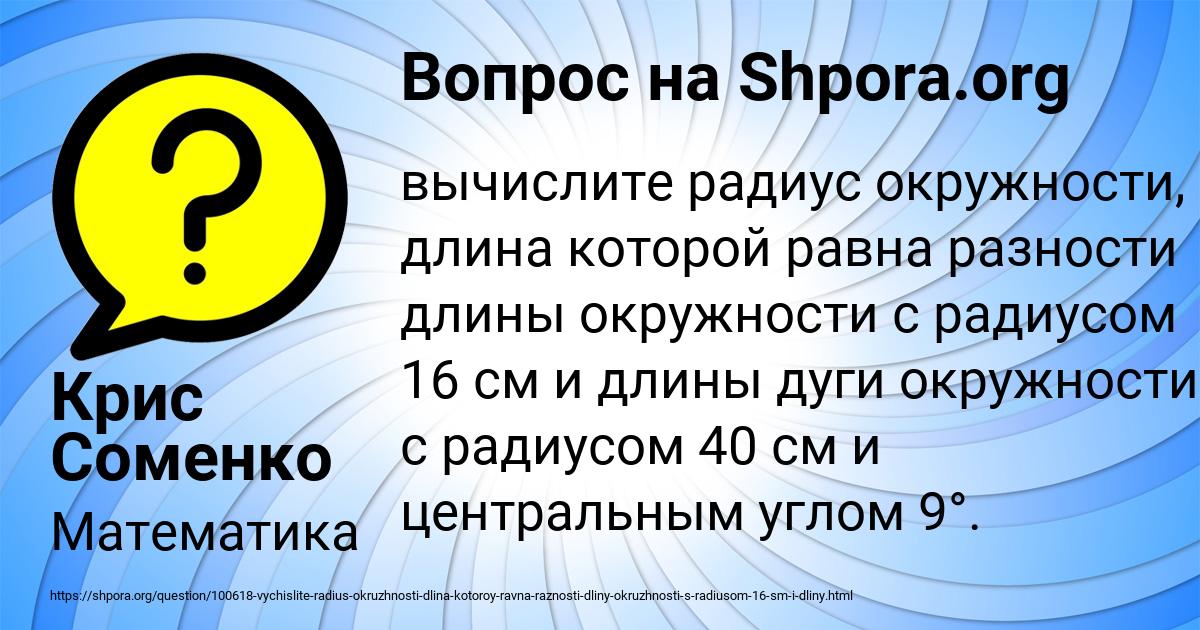 Картинка с текстом вопроса от пользователя Крис Соменко