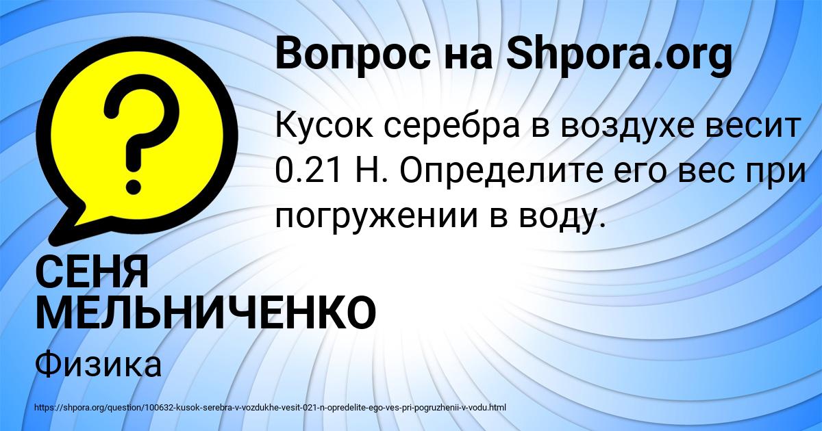 Картинка с текстом вопроса от пользователя СЕНЯ МЕЛЬНИЧЕНКО