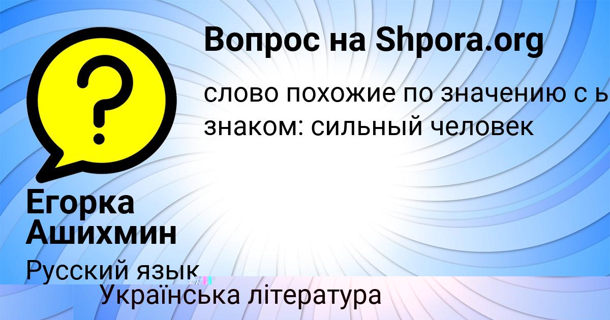 Картинка с текстом вопроса от пользователя Диля Луговская