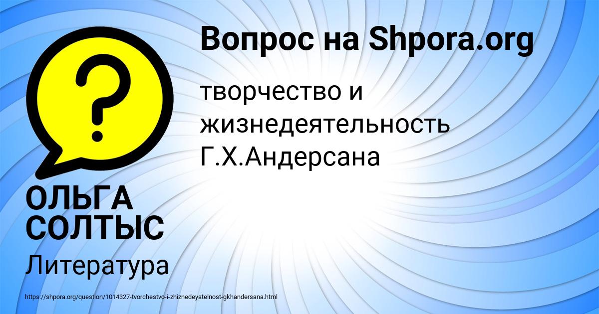 Картинка с текстом вопроса от пользователя ОЛЬГА СОЛТЫС