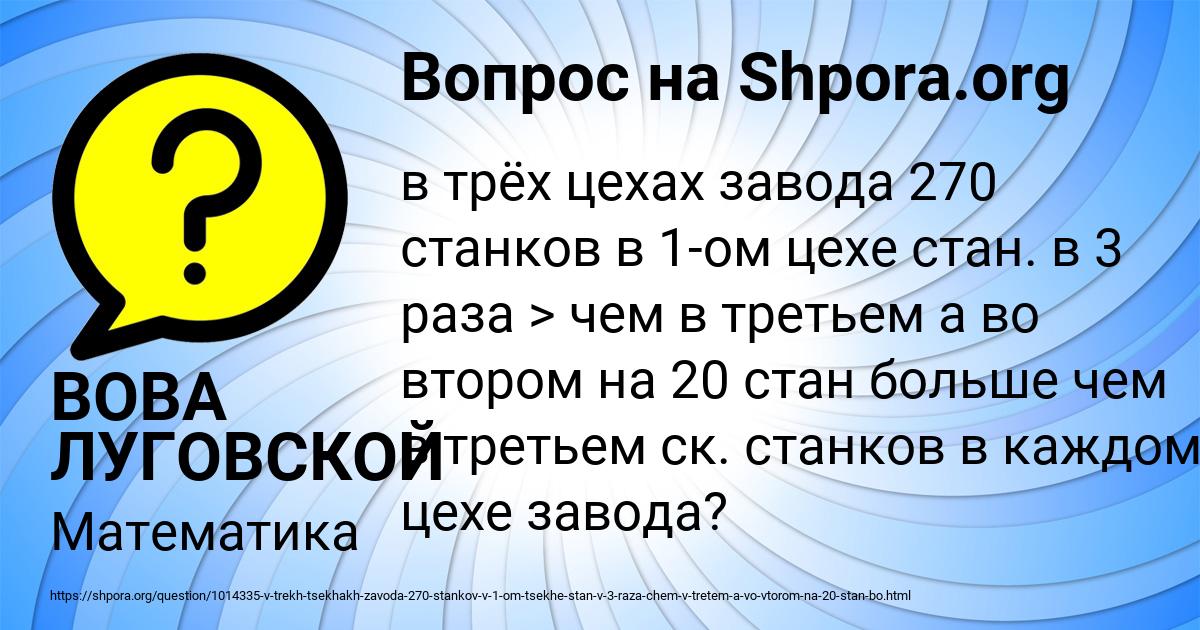 Картинка с текстом вопроса от пользователя ВОВА ЛУГОВСКОЙ