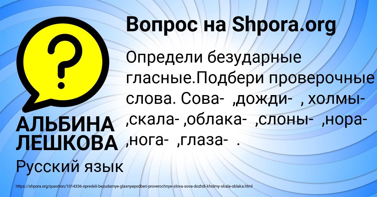Картинка с текстом вопроса от пользователя АЛЬБИНА ЛЕШКОВА