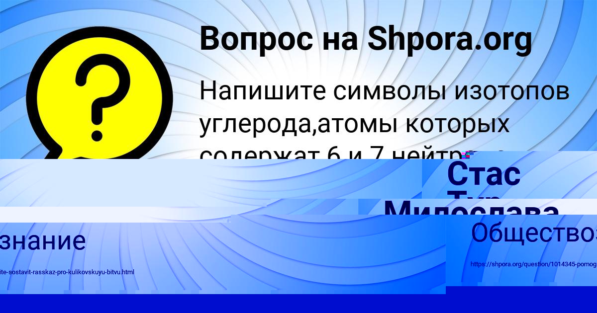Картинка с текстом вопроса от пользователя Стас Тур