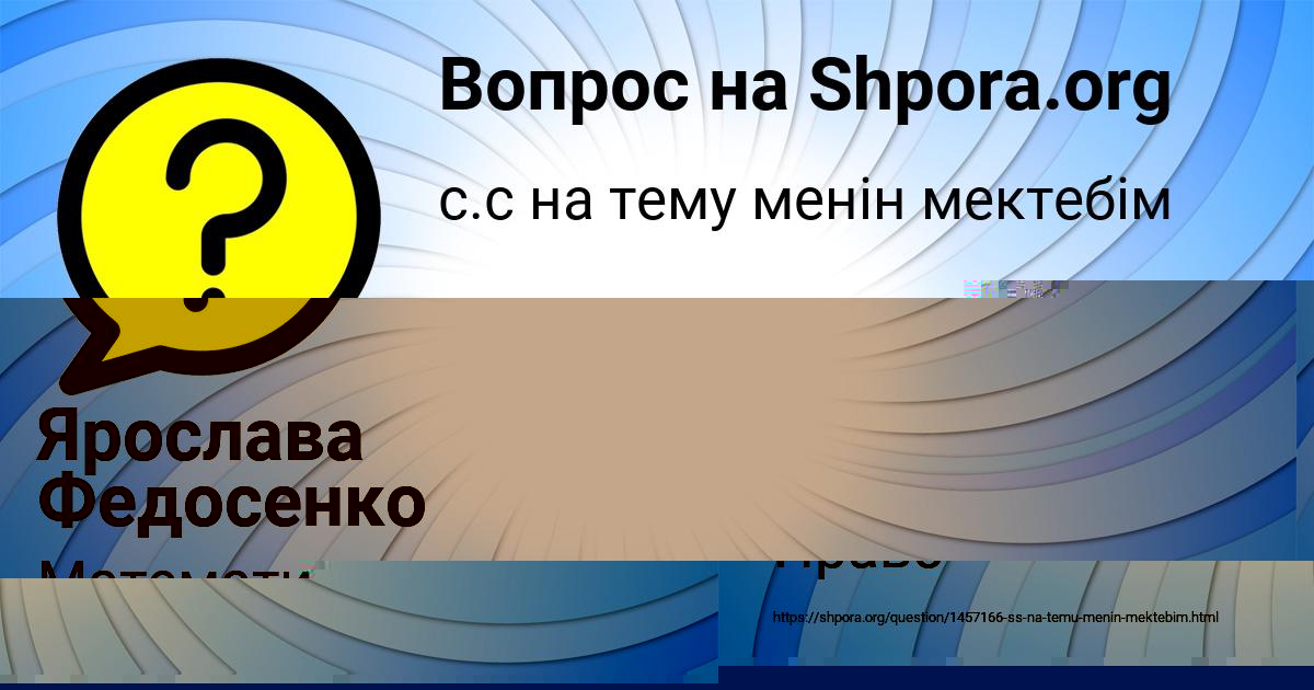 Картинка с текстом вопроса от пользователя Ярослава Федосенко