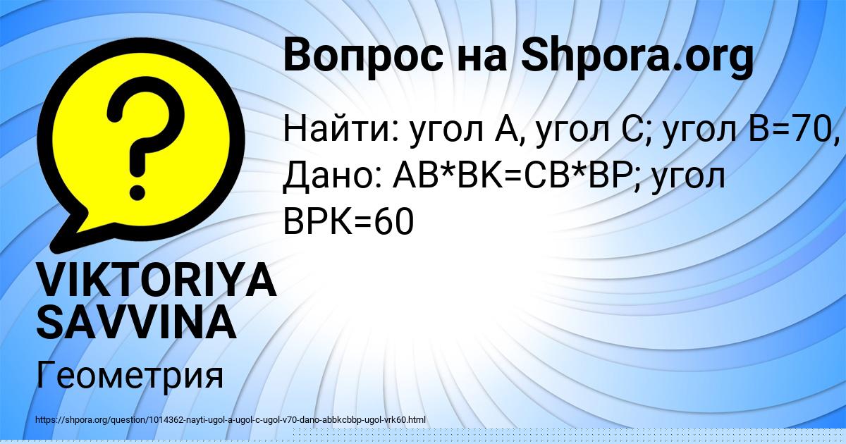 Картинка с текстом вопроса от пользователя VIKTORIYA SAVVINA