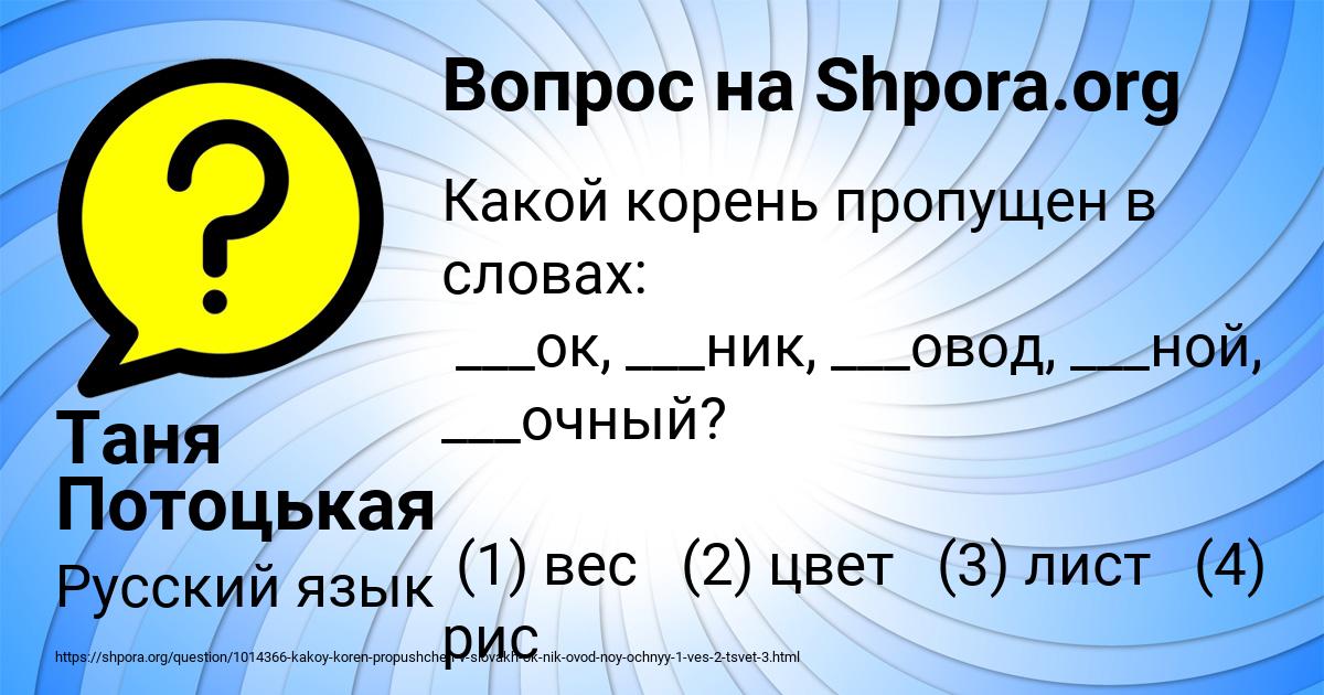 Картинка с текстом вопроса от пользователя Таня Потоцькая