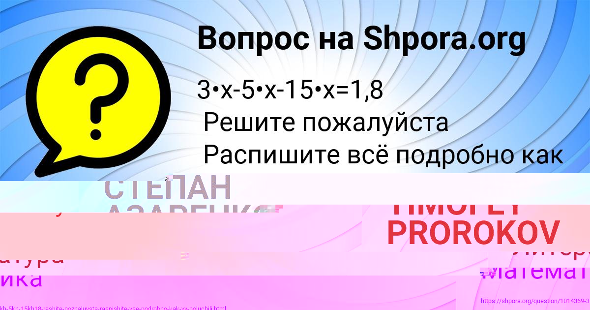 Картинка с текстом вопроса от пользователя TIMOFEY PROROKOV