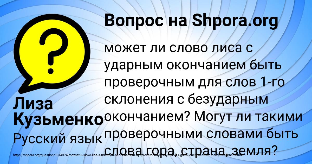 Картинка с текстом вопроса от пользователя Лиза Кузьменко