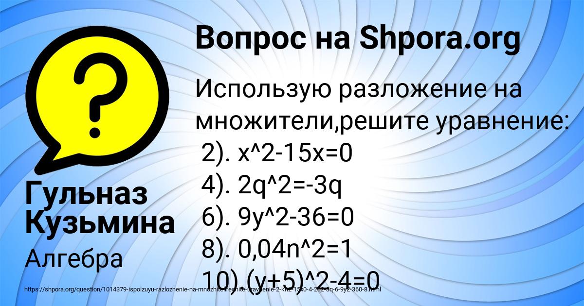 Картинка с текстом вопроса от пользователя Гульназ Кузьмина