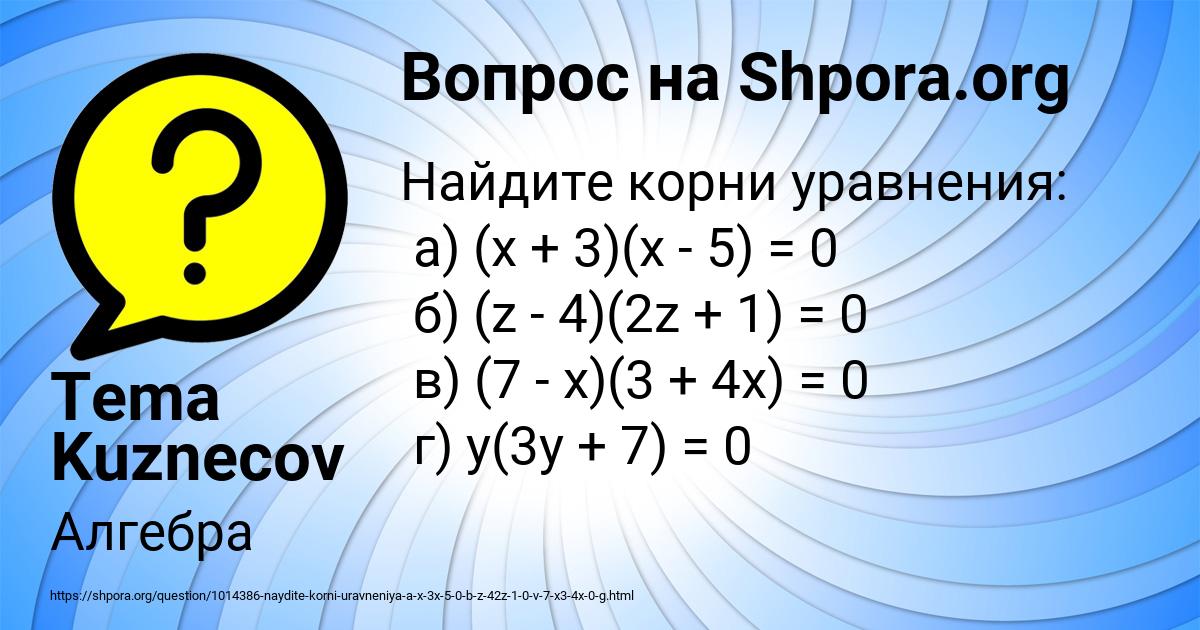 Картинка с текстом вопроса от пользователя Tema Kuznecov