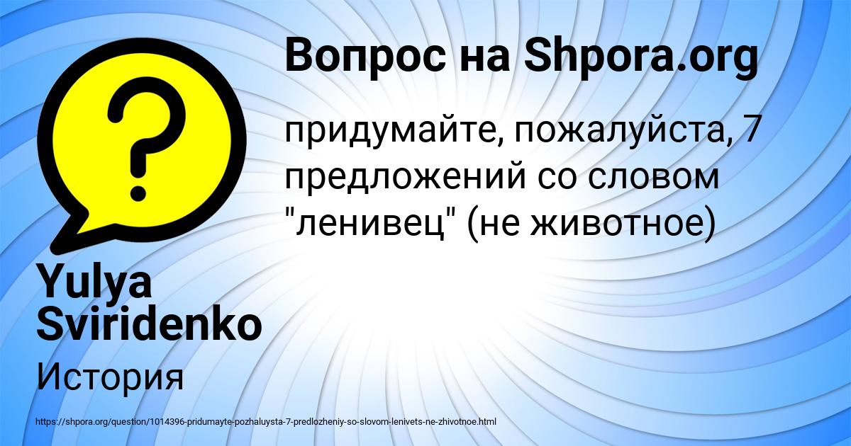 Картинка с текстом вопроса от пользователя Yulya Sviridenko
