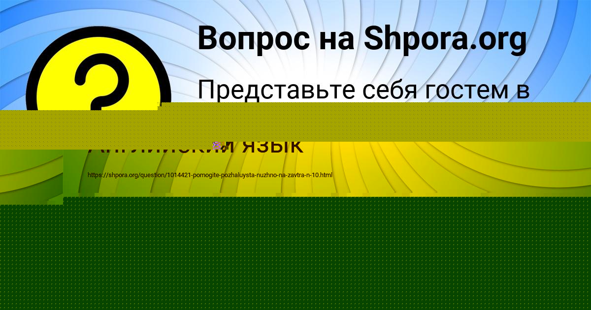 Картинка с текстом вопроса от пользователя Колян Гришин