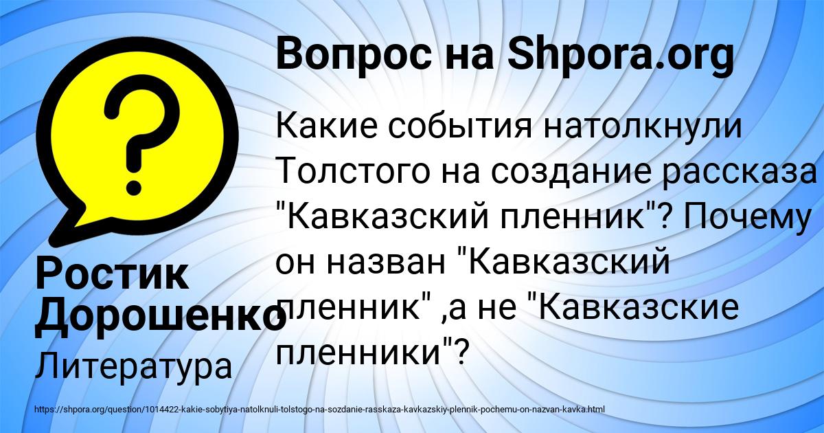 Картинка с текстом вопроса от пользователя Ростик Дорошенко