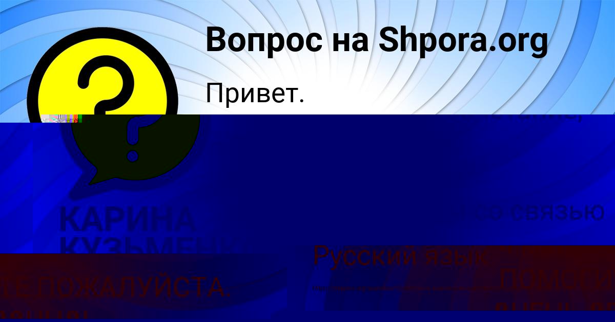 Картинка с текстом вопроса от пользователя Камила Лытвыненко
