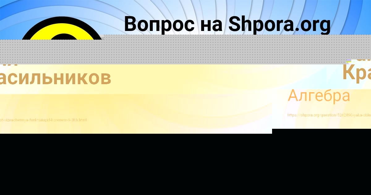 Картинка с текстом вопроса от пользователя Ваня Красильников