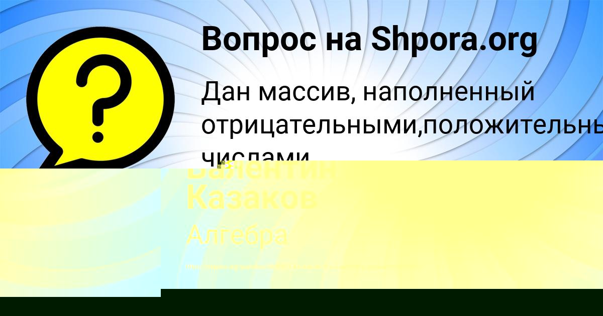 Картинка с текстом вопроса от пользователя Степан Глухов
